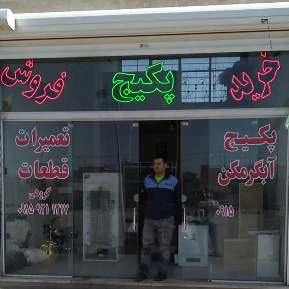 خدمات فنی برتر (گروهی)