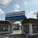 مرکز آموزش فنی و حرفه ای 22 بهمن ساری
