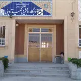 آموزشكده فني و حرفه اي امام خميني (ره) قاين