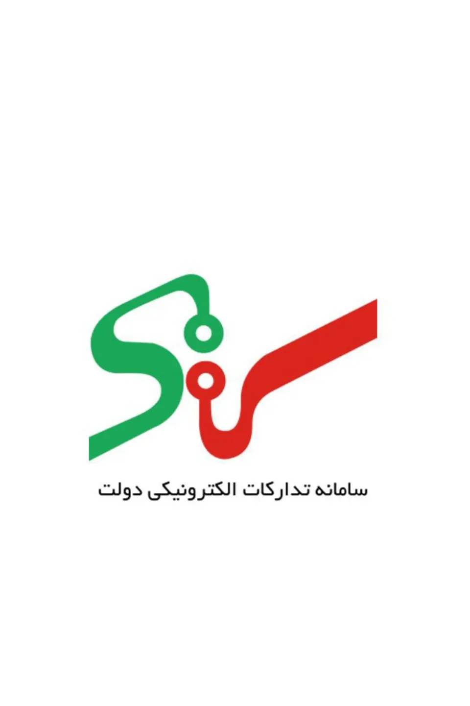 سامانه ستاد و تدارکات ( ستاد ایران )