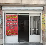 خدمات فني پكيج تابان