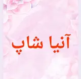 ارزانسرای آنیا