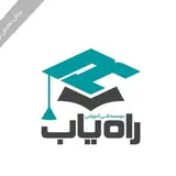 اموزشگاه راهياب?