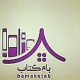 معرفی و فروش کتاب?