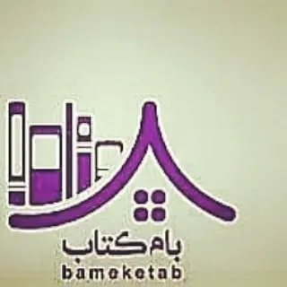 معرفی و فروش کتاب?
