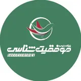 پايگاه خبرى موفقيت شناسى