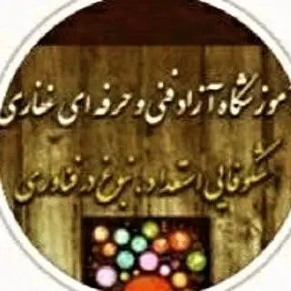 Ghafari Institute