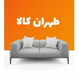 ?مبلمان طهران کالا دزفول?