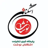 اشکنان نوشت