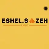 اشل سازه رشت | ساختمان |مشارکت در ساخت