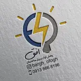 09138668196? کالای برق افق ?