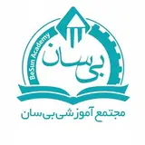 ? آموزشگاه فنی و حرفه ای بی سان | همدان