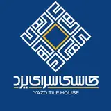 Tiles & Ceramic slab   كاشي و سراميك ، اسلب | یزدانی