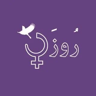 Rozan Podcast | پادکست روزن