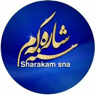 شاره که م سنه (سنه کورد)