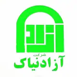 شرکت آزادنیاک