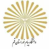 دانشگاه پیام نور استان قم