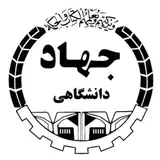 جهاد دانشگاهی همدان