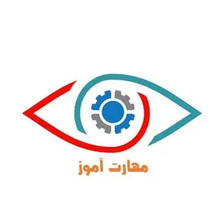 آموزش حسابداری در اصفهان