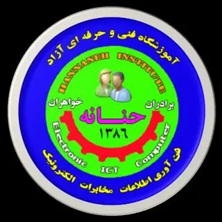 آموزشگاه حنانه مینودشت