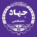 Jahad Daneshgahi | مرکز آموزشی جهاد دانشگاهی