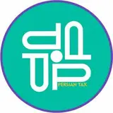 مشاور مالیاتی | پرشین تکس