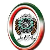 خانه کارگر ساری