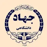 Jahad Daneshgahi Kazeroon