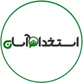 استخدام /کاریابی (تبریز)