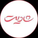 شادیت