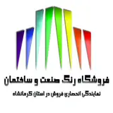 فروشگاه رنگ صنعت و ساختمان