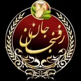تبلیغات رفسنجان
