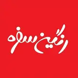 مجتمع آموزشی رنگین سفره