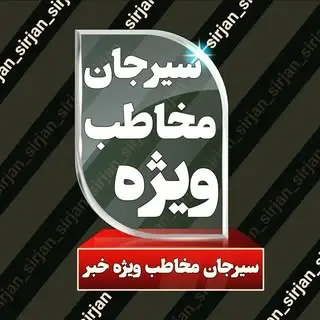 Sirjan Mokhatab Sirjanmokhatab