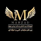 آموزشگاه فنی و حرفه ای بین المللی مهزاد