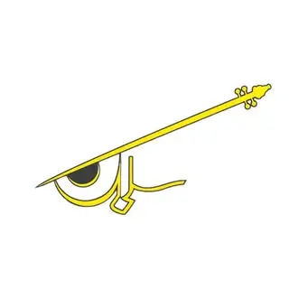 آمـوزشـگاه موسیـقی سـلمـک?
