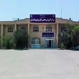 علمی کاربردی تنگستان