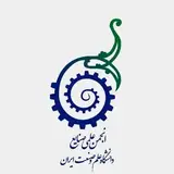 انجمن علمى مهندسی صنايع علم و صنعت