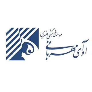 آکادمی موسیقی آوای مهربانی