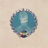 Ahmad Lashani