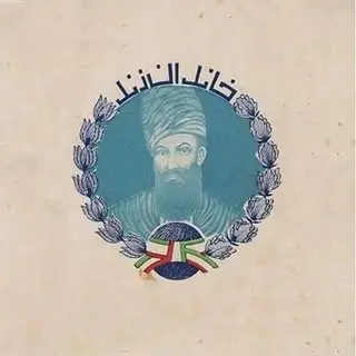Ahmad Lashani