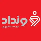 ?️موسسات آموزشی ونداد?️