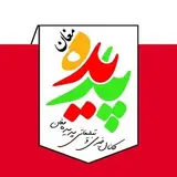 padideh.moghan