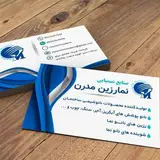 نما رزين مدرن