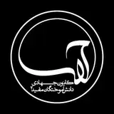 Jahadi Mofid