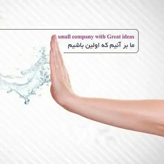 نانو زرّین زنجان نمایندگی انحصاری کالیمورا در استان زنجان