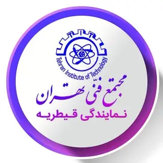 مجتمع فنی تهران (قیطریه)