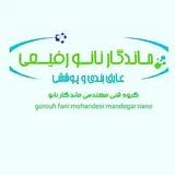 (استخر.عایقکاری ساختمان نانو