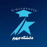 دانشگاه جهرم