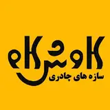 سازه چادری کاوشکام